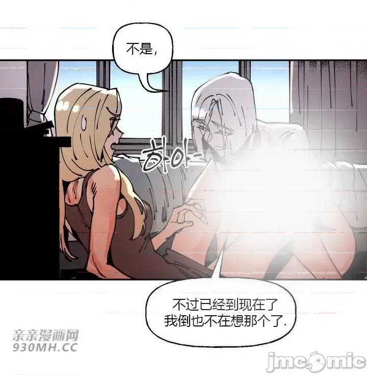 白天使无法入眠 白天使无法入眠-第18话 第36页