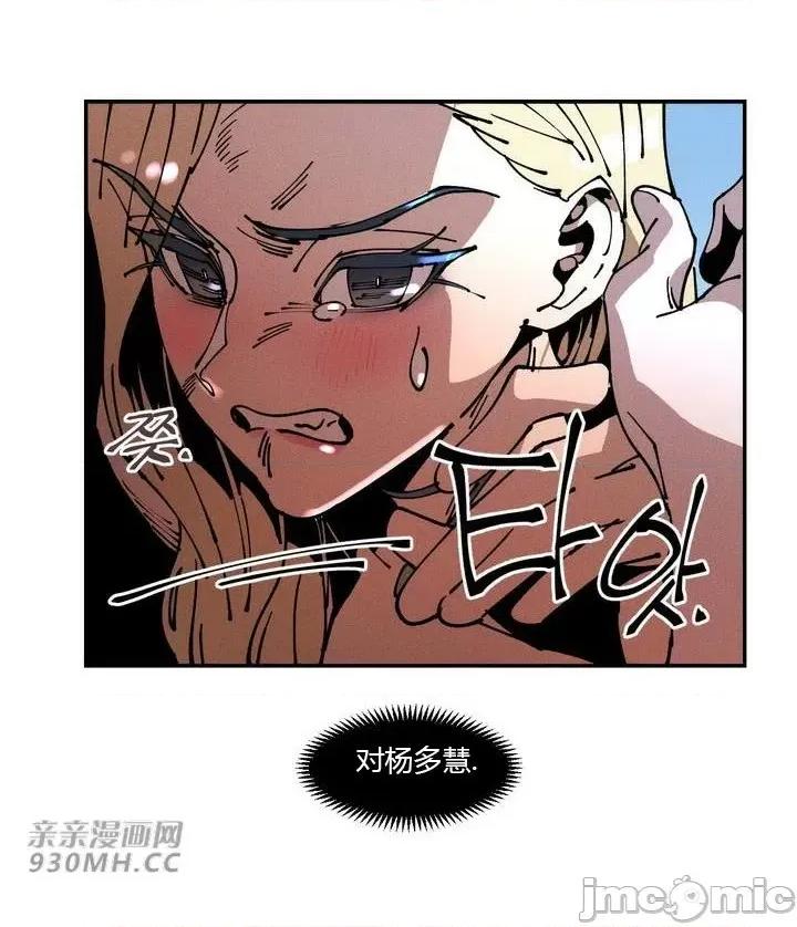 白天使无法入眠 白天使无法入眠-第18话 第45页