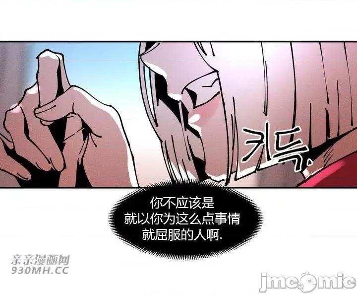 白天使无法入眠 白天使无法入眠-第18话 第46页
