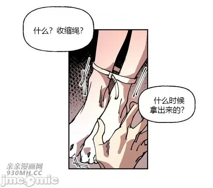 白天使无法入眠 白天使无法入眠-第18话 第52页