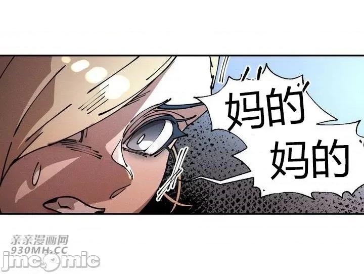 白天使无法入眠 白天使无法入眠-第18话 第55页