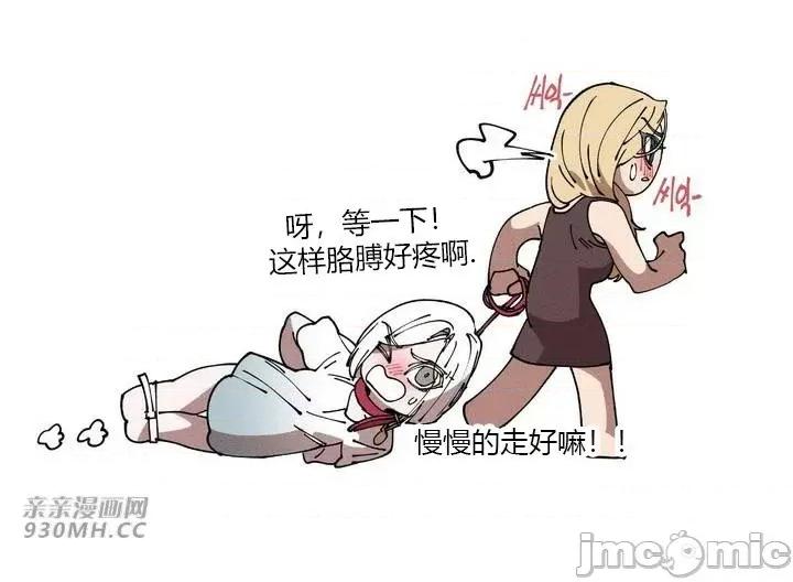 白天使无法入眠 白天使无法入眠-第18话 第57页