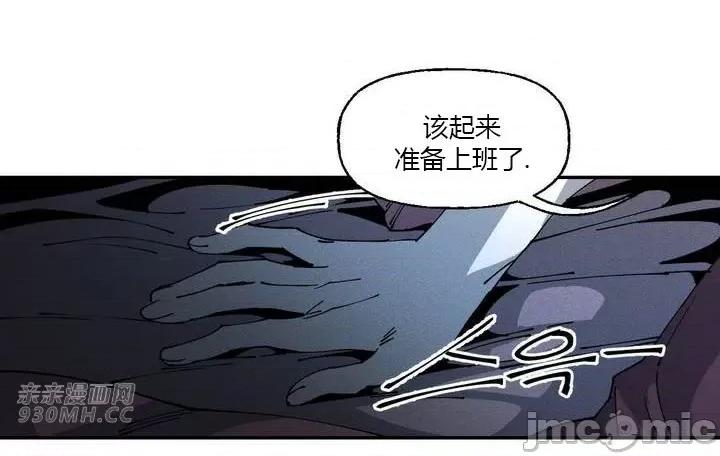 白天使无法入眠 白天使无法入眠-第19话 第4页
