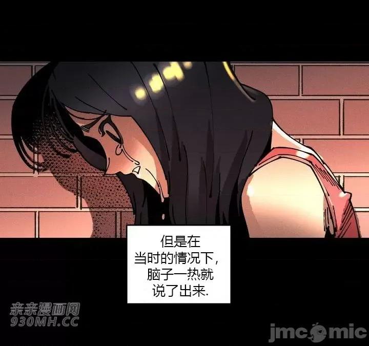 白天使无法入眠 白天使无法入眠-第19话 第10页