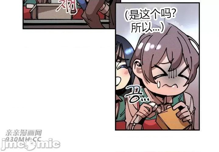 白天使无法入眠 白天使无法入眠-第19话 第32页