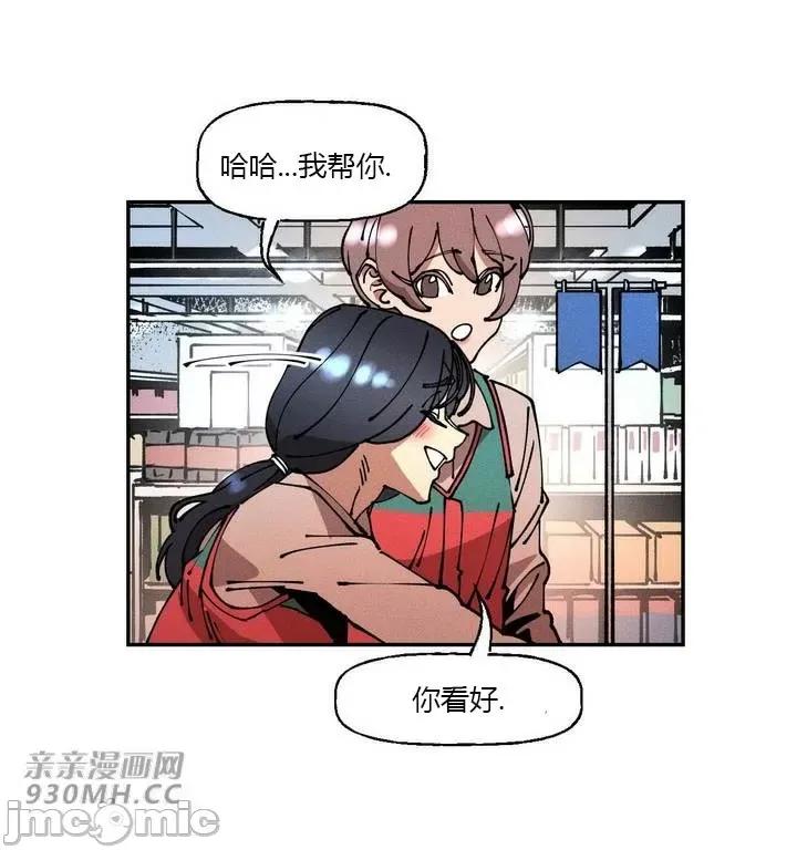 白天使无法入眠 白天使无法入眠-第19话 第33页