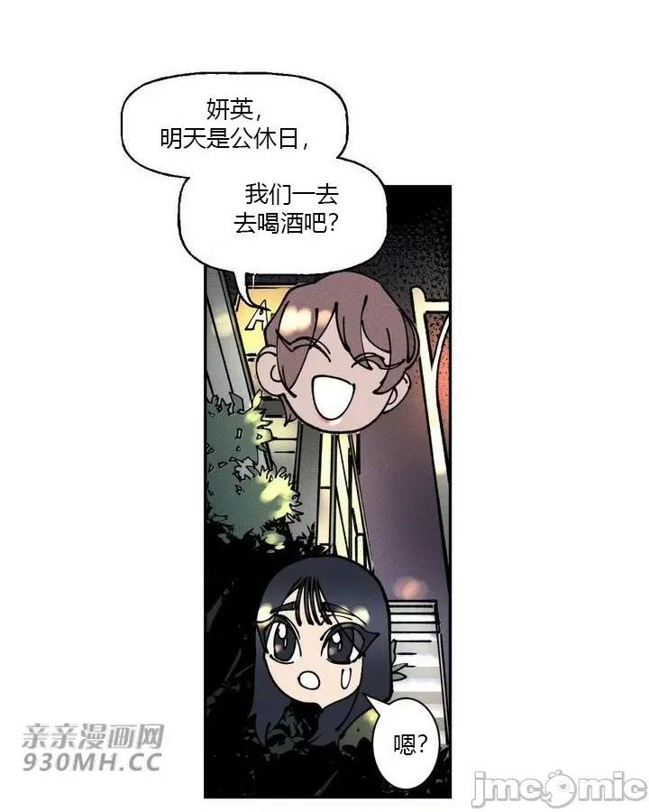 白天使无法入眠 白天使无法入眠-第19话 第41页