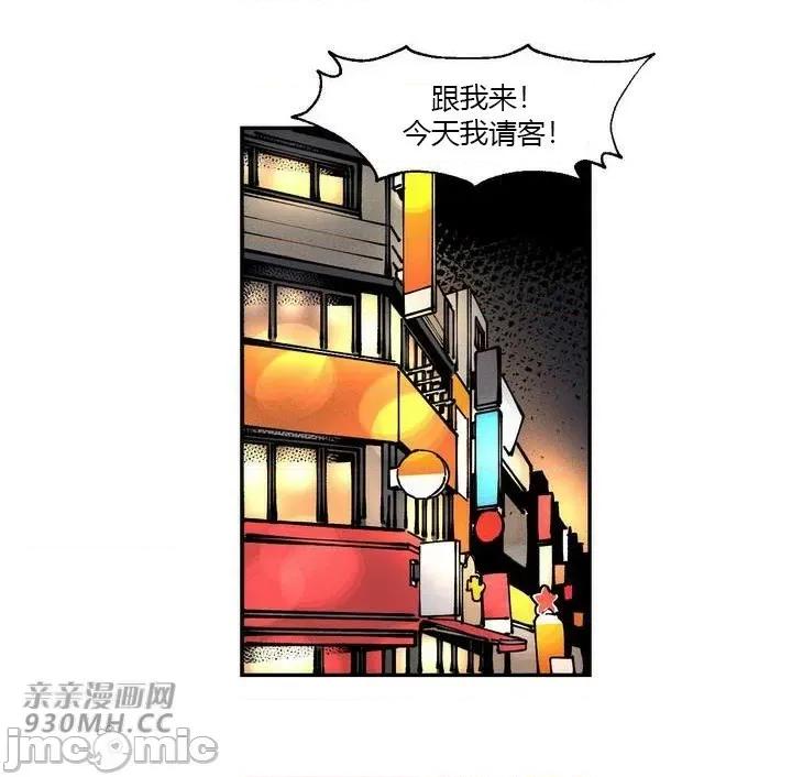 白天使无法入眠 白天使无法入眠-第19话 第65页