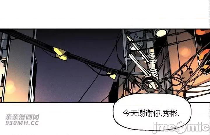 白天使无法入眠 白天使无法入眠-第19话 第71页
