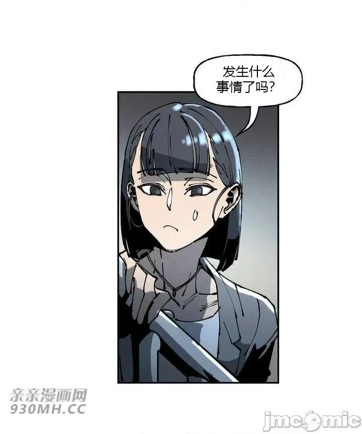 白天使无法入眠 白天使无法入眠-第22话 第10页