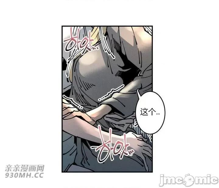 白天使无法入眠 白天使无法入眠-第22话 第33页
