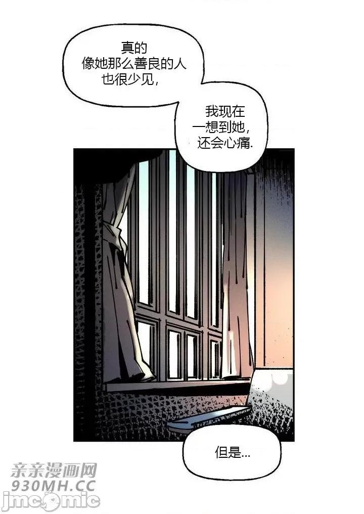 白天使无法入眠 白天使无法入眠-第22话 第41页