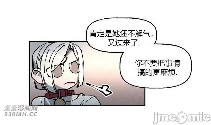 白天使无法入眠 白天使无法入眠-第22话 第46页