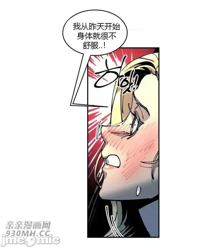 白天使无法入眠 白天使无法入眠-第22话 第55页