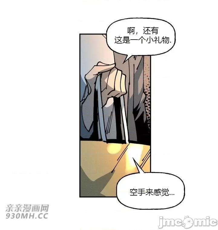 白天使无法入眠 白天使无法入眠-第22话 第60页