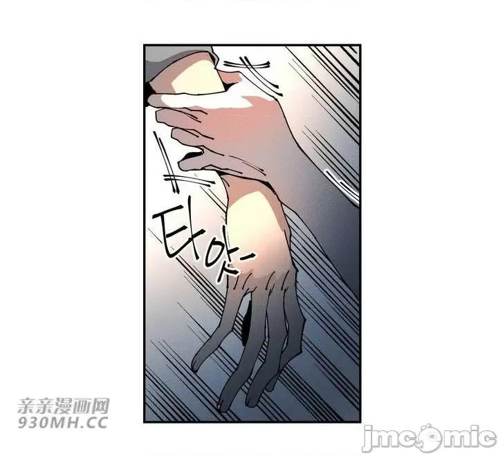 白天使无法入眠 白天使无法入眠-第24话 第2页