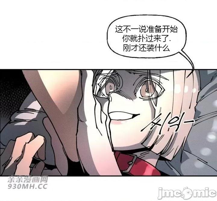 白天使无法入眠 白天使无法入眠-第24话 第6页