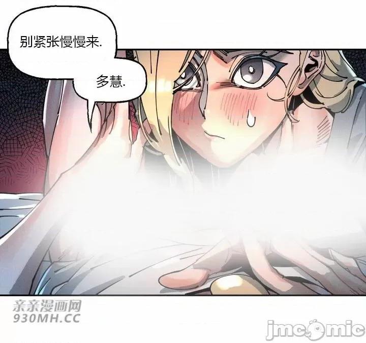 白天使无法入眠 白天使无法入眠-第24话 第16页