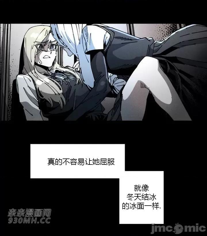 白天使无法入眠 白天使无法入眠-第24话 第19页