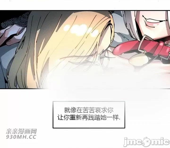白天使无法入眠 白天使无法入眠-第24话 第21页