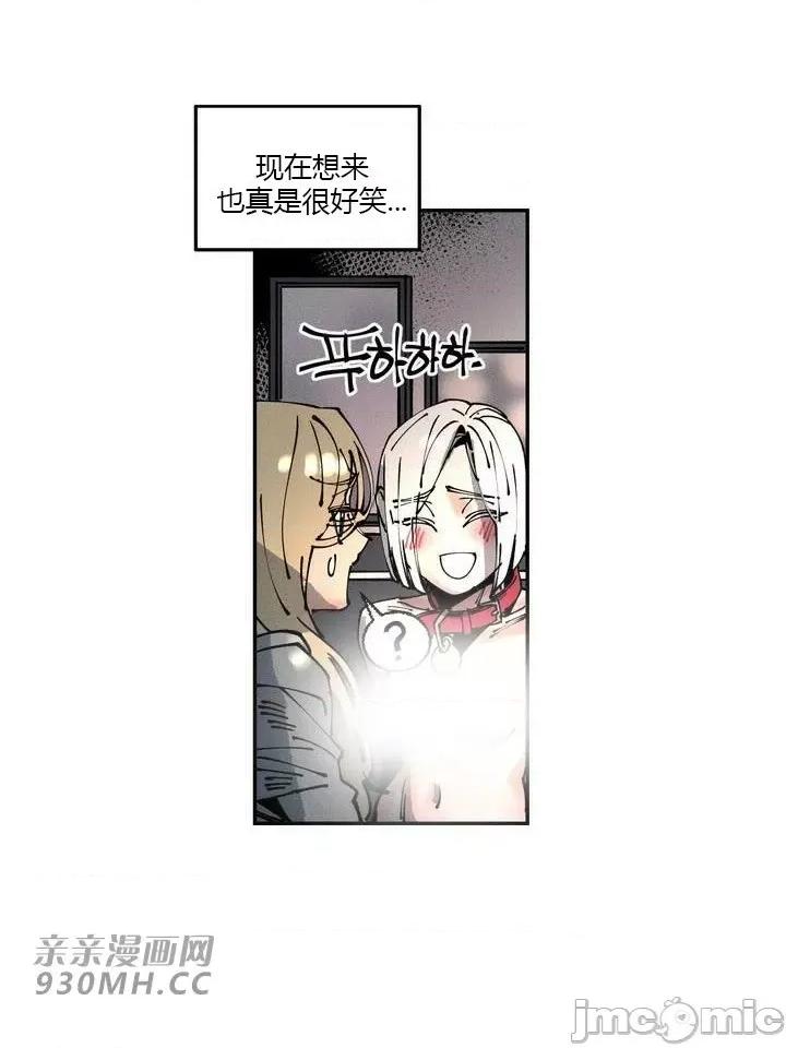 白天使无法入眠 白天使无法入眠-第24话 第25页