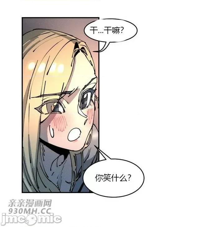 白天使无法入眠 白天使无法入眠-第24话 第26页