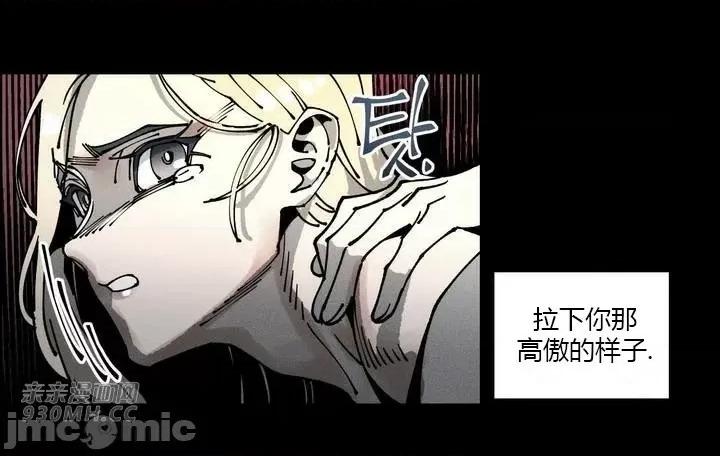 白天使无法入眠 白天使无法入眠-第24话 第33页