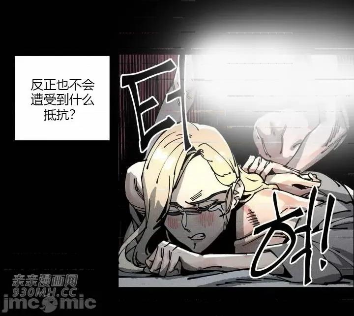 白天使无法入眠 白天使无法入眠-第24话 第34页