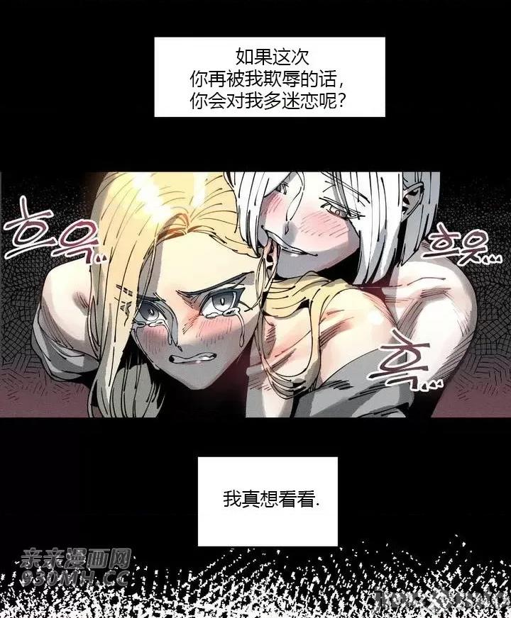 白天使无法入眠 白天使无法入眠-第24话 第35页