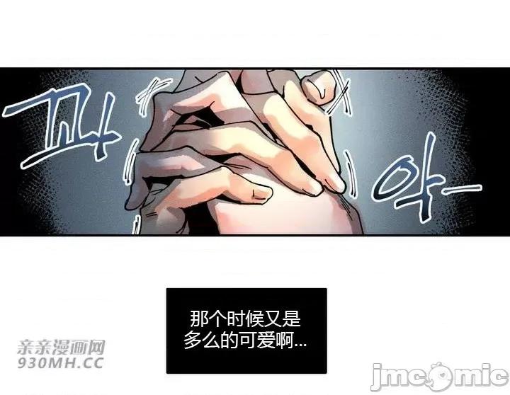 白天使无法入眠 白天使无法入眠-第24话 第36页