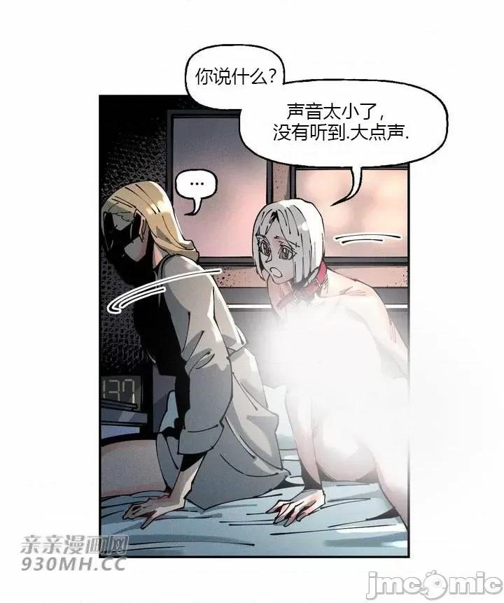 白天使无法入眠 白天使无法入眠-第24话 第47页