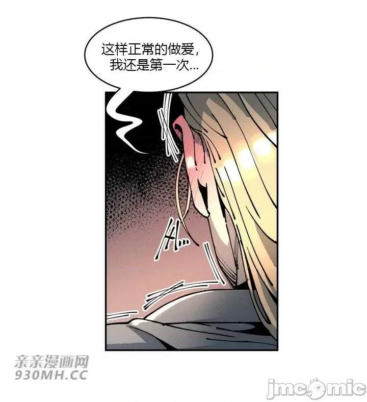 白天使无法入眠 白天使无法入眠-第24话 第48页