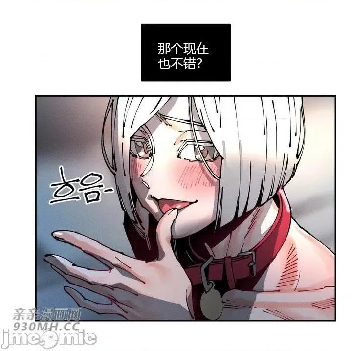 白天使无法入眠 白天使无法入眠-第24话 第50页