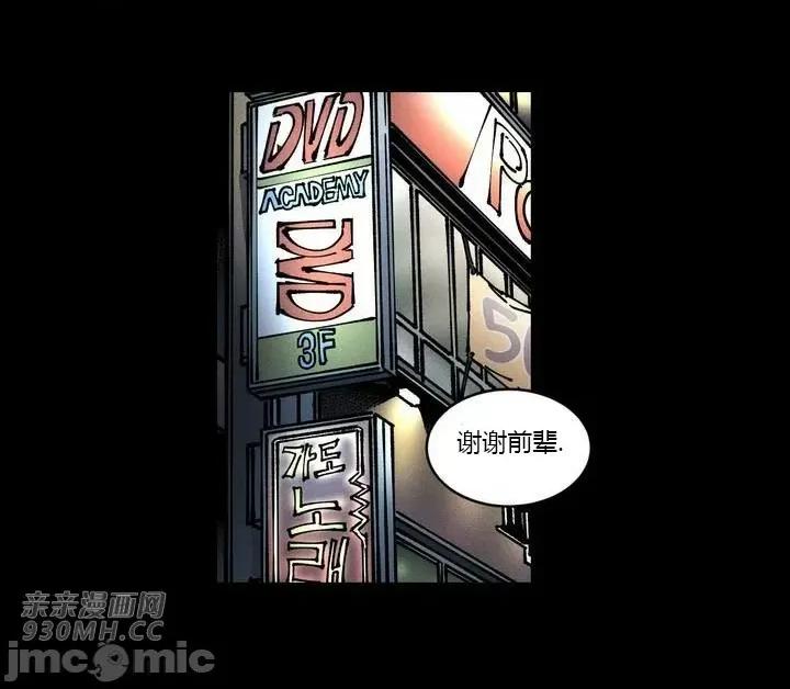 白天使无法入眠 白天使无法入眠-第25话 第10页