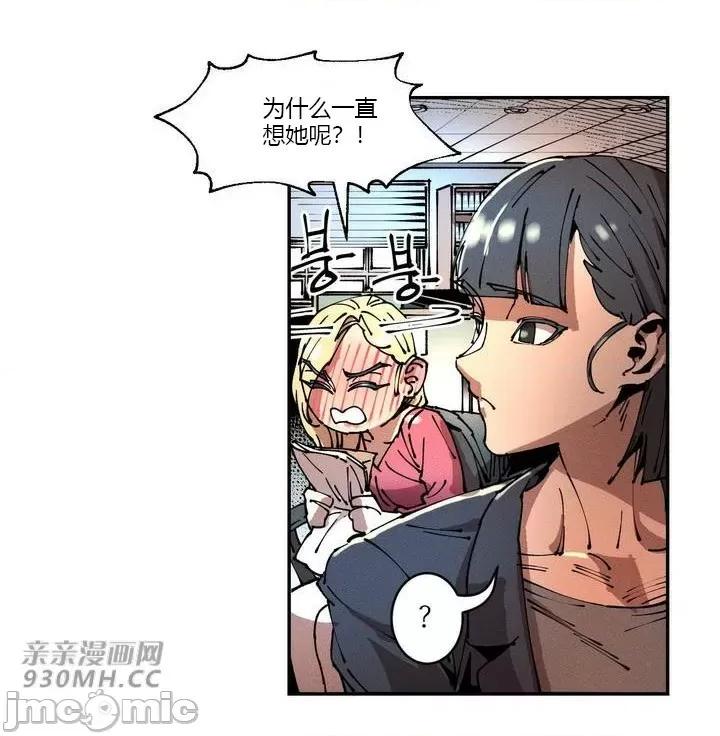 白天使无法入眠 白天使无法入眠-第25话 第32页