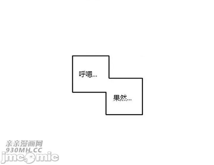 白天使无法入眠 白天使无法入眠-第25话 第33页