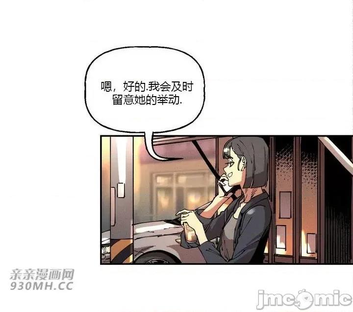白天使无法入眠 白天使无法入眠-第25话 第36页