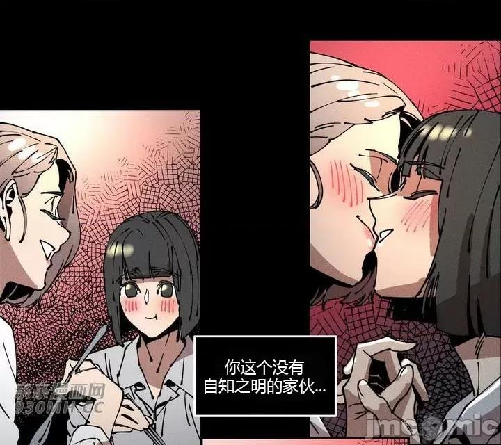 白天使无法入眠 白天使无法入眠-第25话 第45页