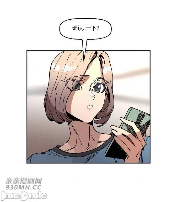白天使无法入眠 白天使无法入眠-第25话 第60页
