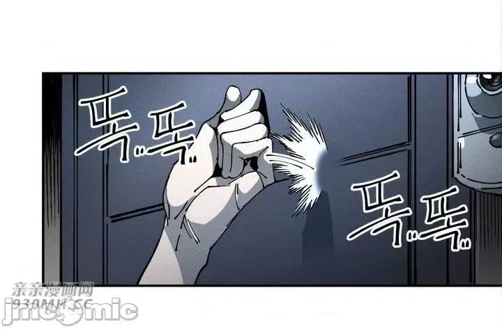 白天使无法入眠 白天使无法入眠-第26话 第10页