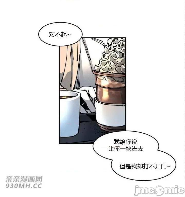 白天使无法入眠 白天使无法入眠-第26话 第29页