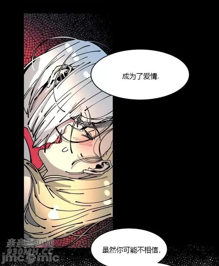 白天使无法入眠 白天使无法入眠-第26话 第55页