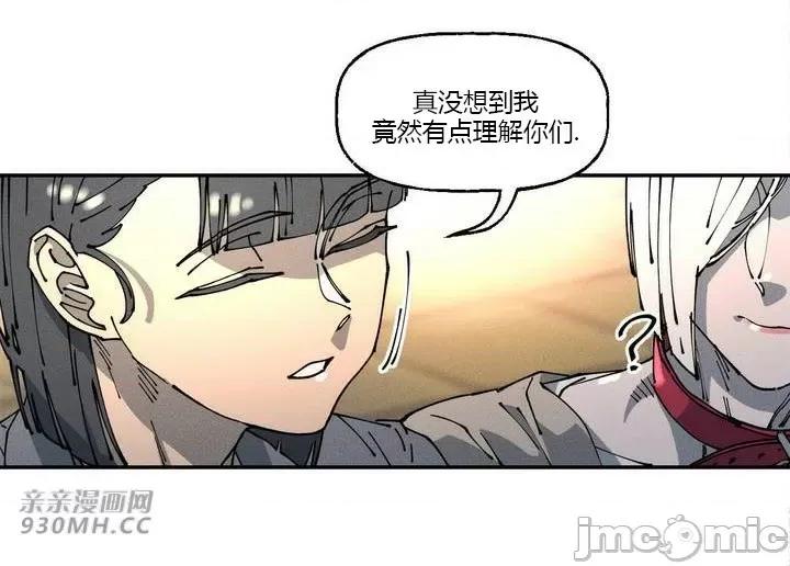 白天使无法入眠 白天使无法入眠-第26话 第60页