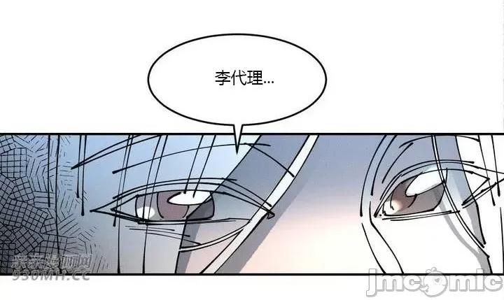 白天使无法入眠 白天使无法入眠-第26话 第67页