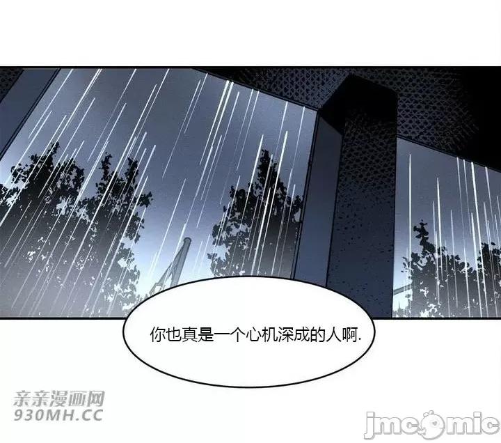 白天使无法入眠 白天使无法入眠-第26话 第68页