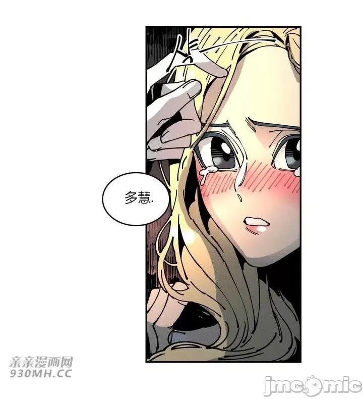白天使无法入眠 白天使无法入眠-第27话 第46页