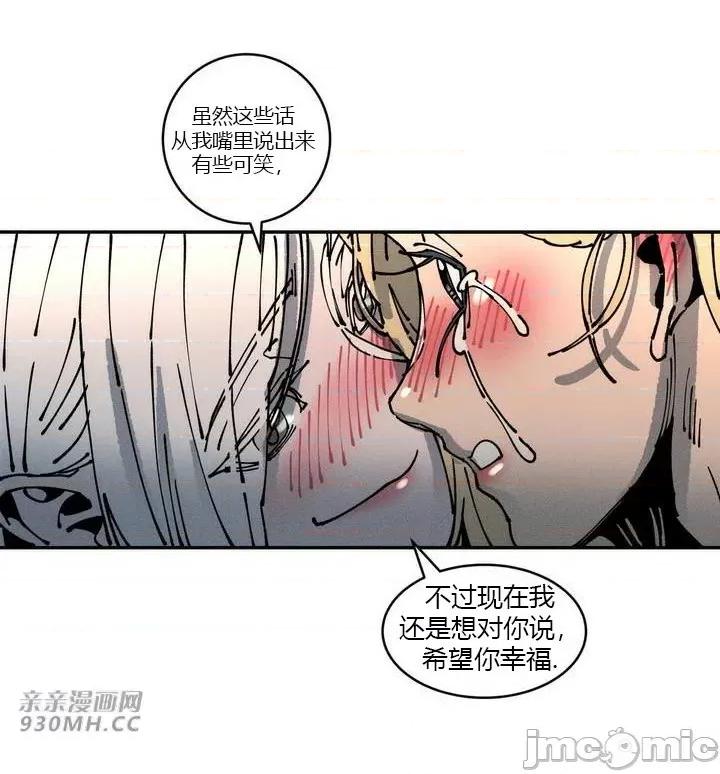 白天使无法入眠 白天使无法入眠-第27话 第48页