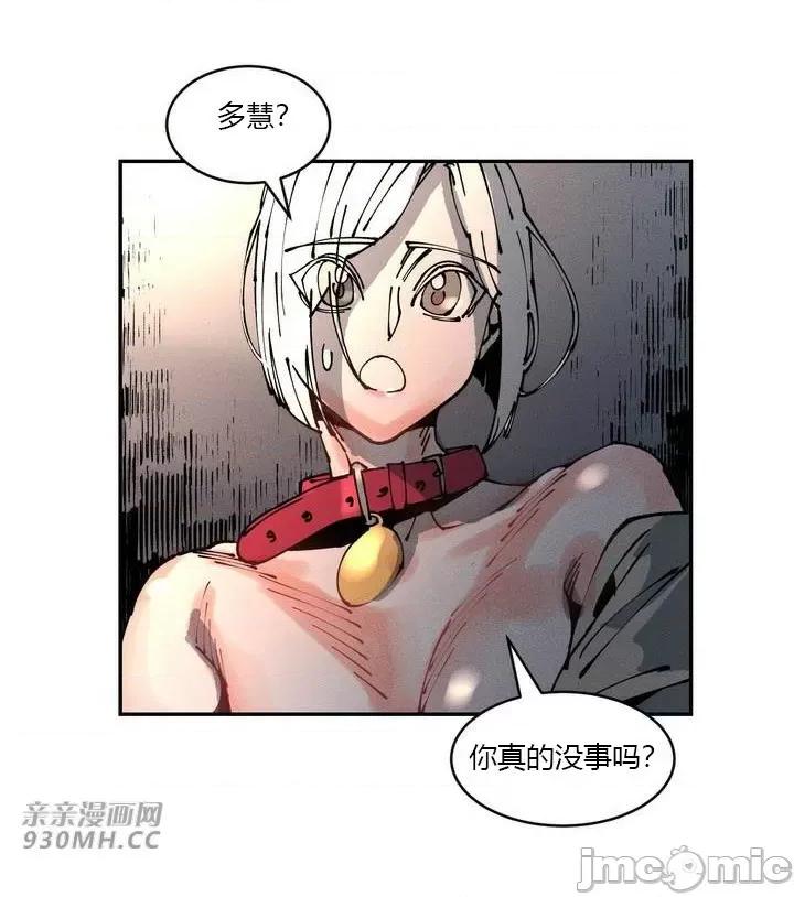 白天使无法入眠 白天使无法入眠-第27话 第64页
