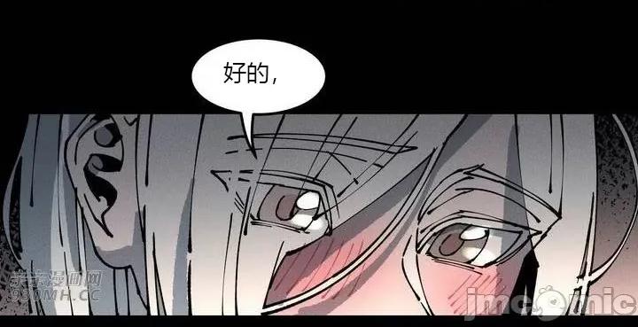 白天使无法入眠 白天使无法入眠-第28话 第3页