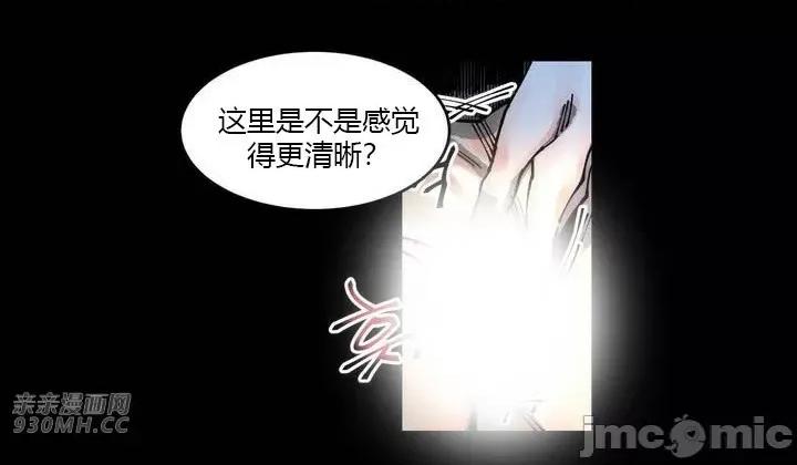 白天使无法入眠 白天使无法入眠-第28话 第10页